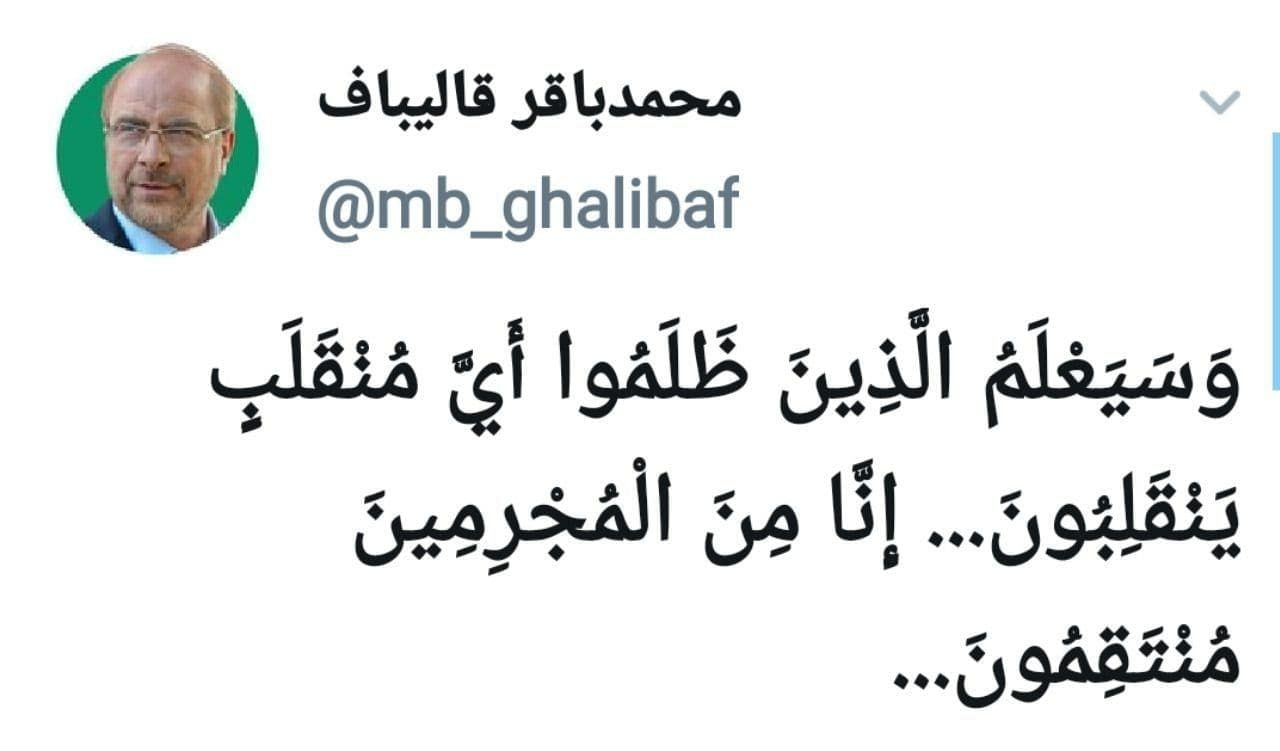 واکنش قالیباف به ترور محسن فخریزاده: انتقام خواهیم گرفت واکنش قالیباف به ترور محسن فخریزاده: انتقام خواهیم گرفت