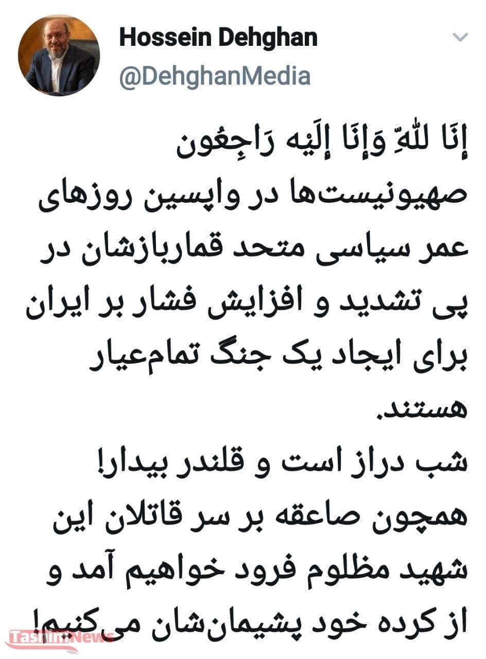 سردار دهقان: همچون صاعقه بر سر قاتلان فخریزاده فرود خواهیم آمد سردار دهقان: همچون صاعقه بر سر قاتلان فخریزاده فرود خواهیم آمد