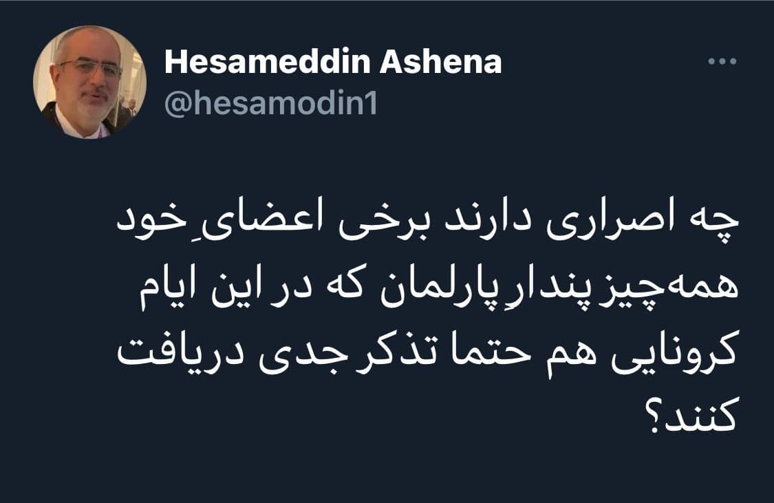 انتقاد مشاور روحانی از اظهارات تند یک نماینده مجلس