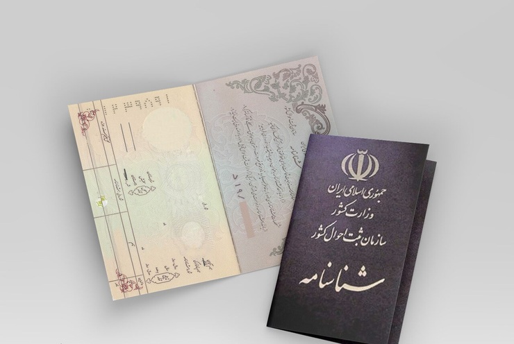 ایرانیان در سال ۹۹ چه نام‌هایی را بیشتر برای فرزندان خود انتخاب کردند؟