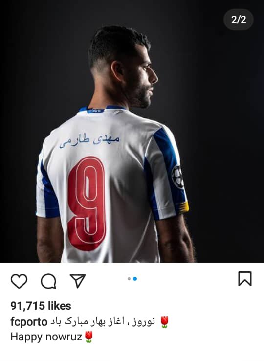 عکس | پیام نوروزی پورتو با عکس طارمی عکس | پیام نوروزی پورتو با عکس طارمی