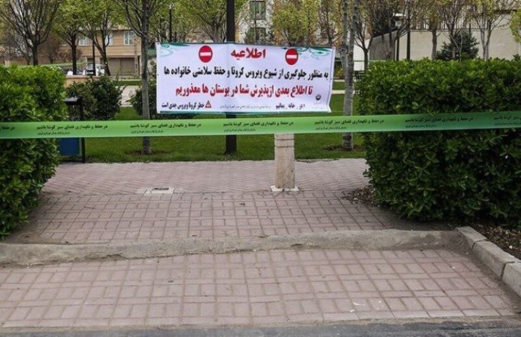 پلیس راهور تهران: امروز خودروی خود را مقابل بوستان ها پارک نکنید
