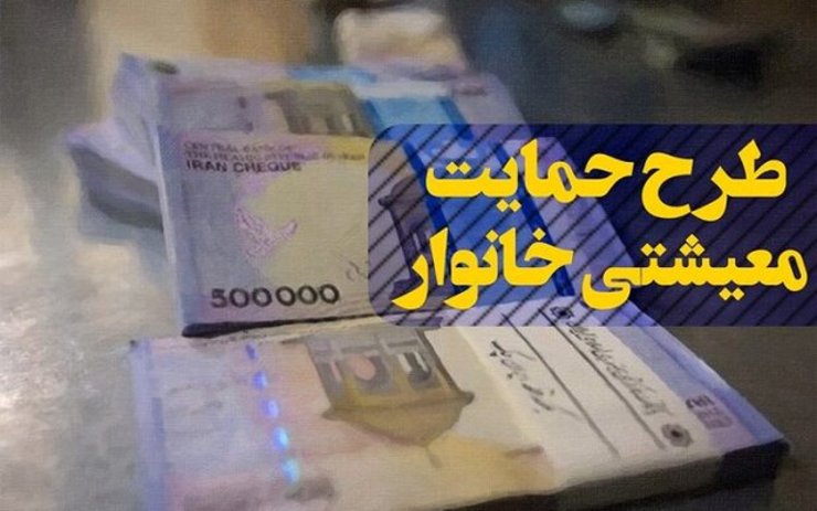 چرا یارانه کرونا حذف شد؟