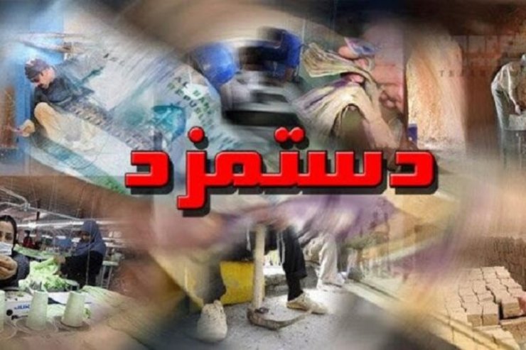 بخشنامه دستمزد ۱۴۰۰ ابلاغ شد/ افزایش حق مسکن کارگران به دولت رفت