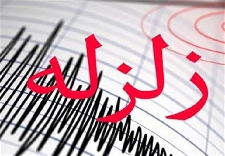 زلزله ۵.۳ ریشتری در مرز كردستان و عراق