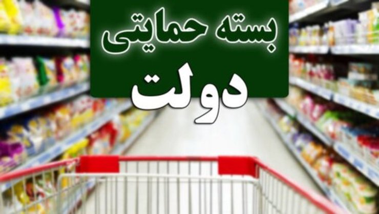 تصمیم مهم دولت برای پرداخت یارانه معیشتی جدید /کارت اعتباری به مردم داده می شود