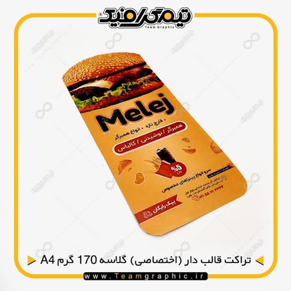 با ۳ مدل تراکت خاص آشنا شوید با ۳ مدل تراکت خاص آشنا شوید