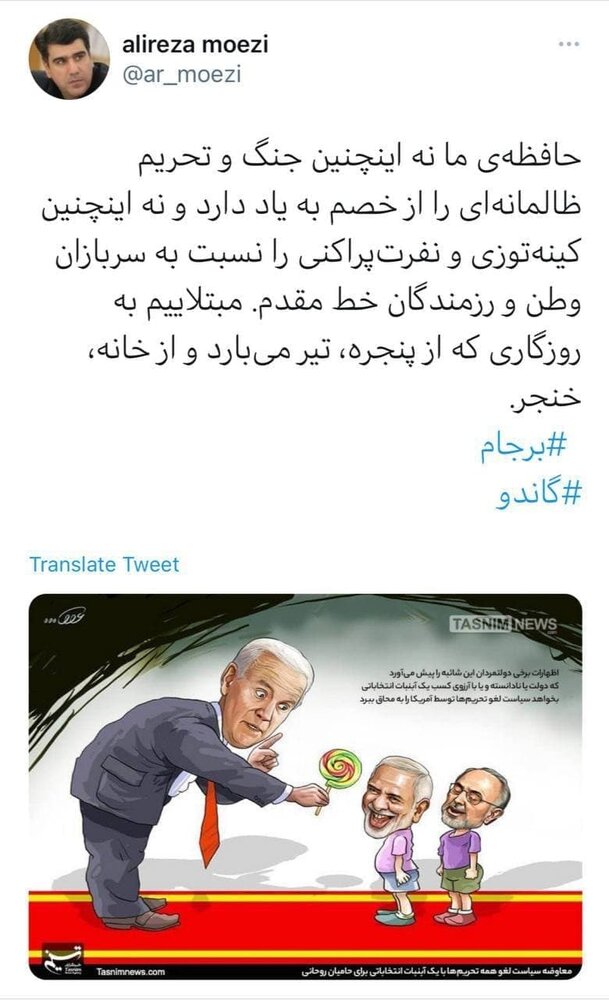 واکنش معاون دفتر روحانی به کاریکاتور یک خبرگزاری اصولگرا علیه ظریف واکنش معاون دفتر روحانی به کاریکاتور یک خبرگزاری اصولگرا علیه ظریف