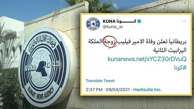 خبرگزاری کویت شاهزاده فلیپ را زن ملکه خواند!/عکس خبرگزاری کویت شاهزاده فلیپ را زن ملکه خواند!/عکس