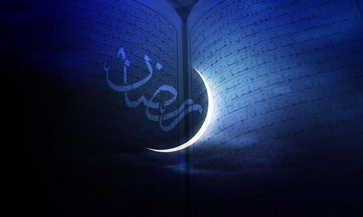 سه شنبه آغاز ماه رمضان اعلام شد