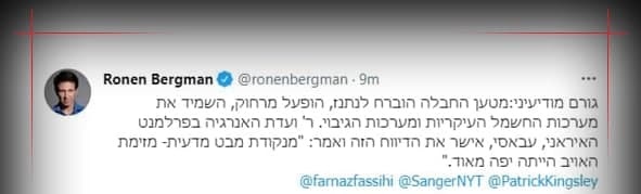 ادعایی درباره نحوه ورود دستگاه انفجاری نطنز به ایران ادعایی درباره نحوه ورود دستگاه انفجاری نطنز به ایران