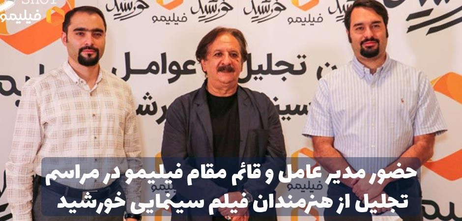 خورشید، فیلمی بومی اما جهانی خورشید، فیلمی بومی اما جهانی