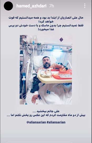 عکس| استوری و عکس بحث‌برانگیز داماد خانواده علی انصاریان