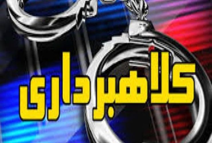 دستگیری کلاهبردار ۱۰۰ میلیون تومانی در همدان