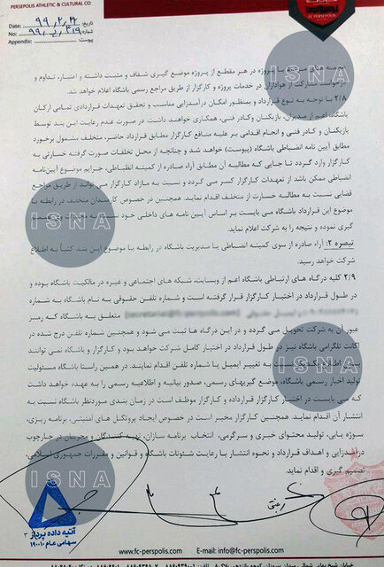 چاهی که مدیران پرسپولیس برای باشگاه کندهاند چاهی که مدیران پرسپولیس برای باشگاه کندهاند