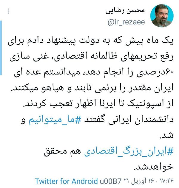 توضیح رضایی درباره پیشنهادش در زمینه غنی‌سازی ۶۰ درصدی