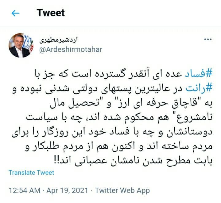 جنجال نماینده مجلس و برادران جهانگیری جنجال نماینده مجلس و برادران جهانگیری