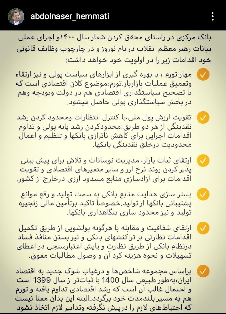 همتی: سال ۱۴۰۰ با ثبات تر از سال ۹۹ است همتی: سال ۱۴۰۰ با ثبات تر از سال ۹۹ است