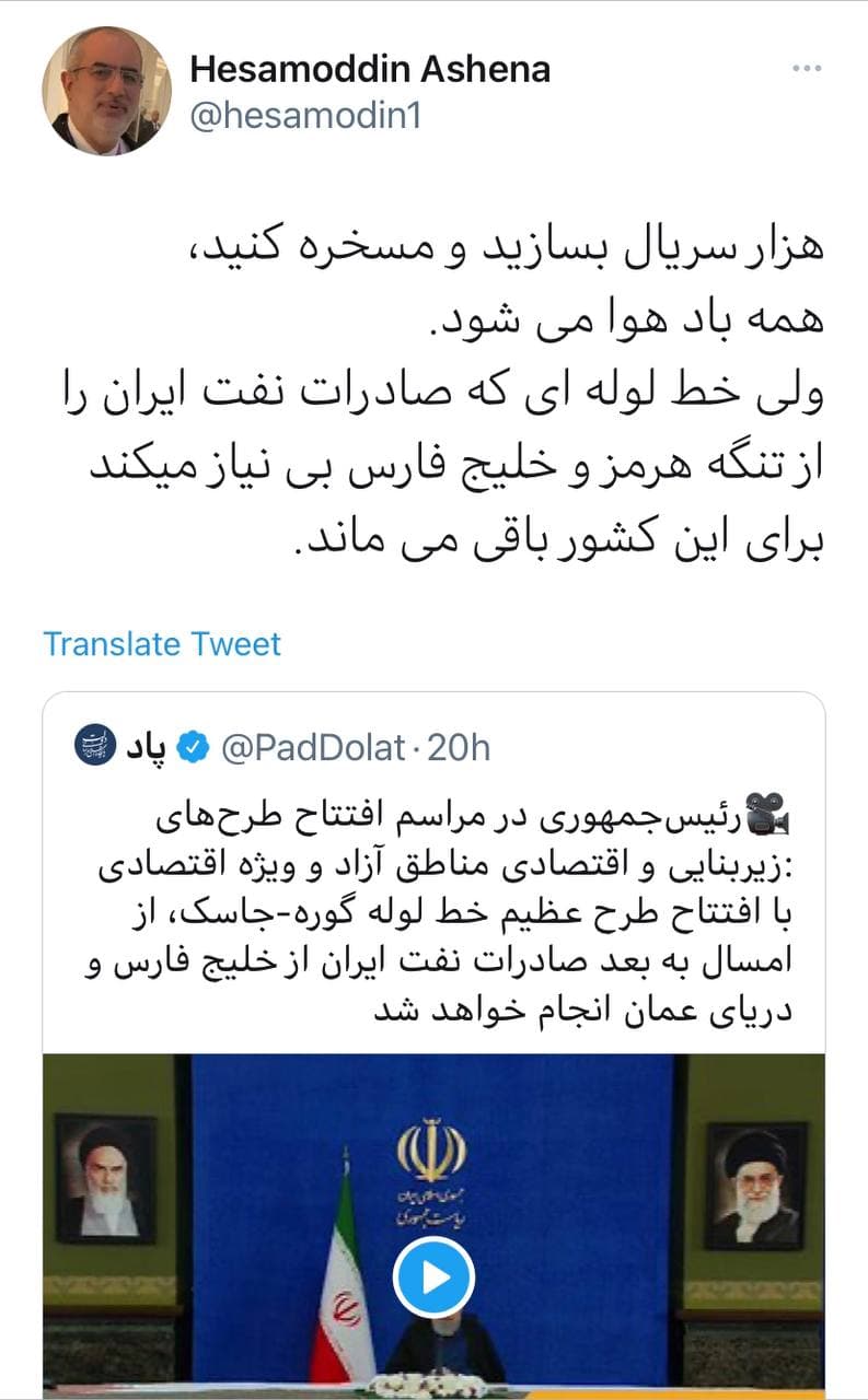 مشاور روحانی: هزار سریال بسازید و مسخره کنید همه باد هوا می&zwnj;شود!