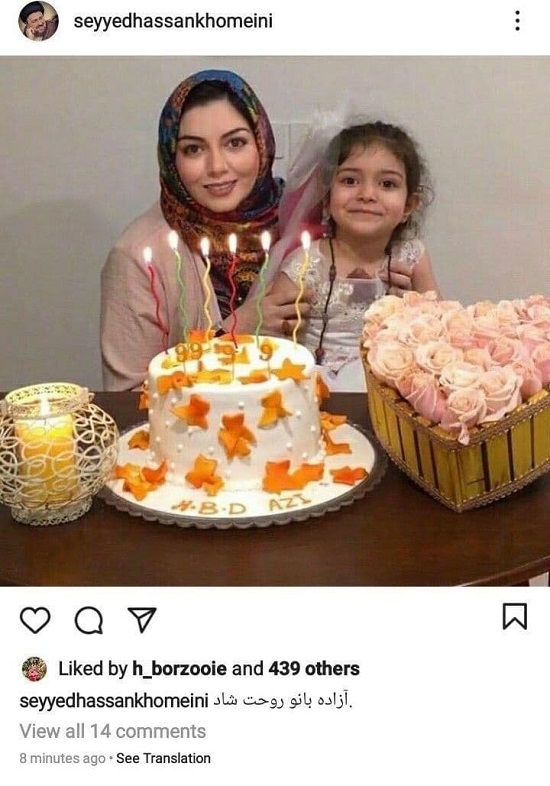 واکنش سید حسن خمینی به درگذشت آزاده نامداری واکنش سید حسن خمینی به درگذشت آزاده نامداری