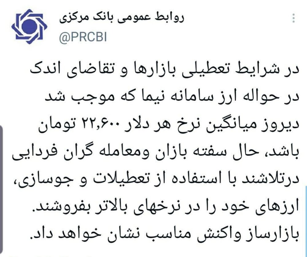توضیح بانک مرکزی درباره دلایل افزایش نرخ ارز در روزهای اخیر توضیح بانک مرکزی درباره دلایل افزایش نرخ ارز در روزهای اخیر