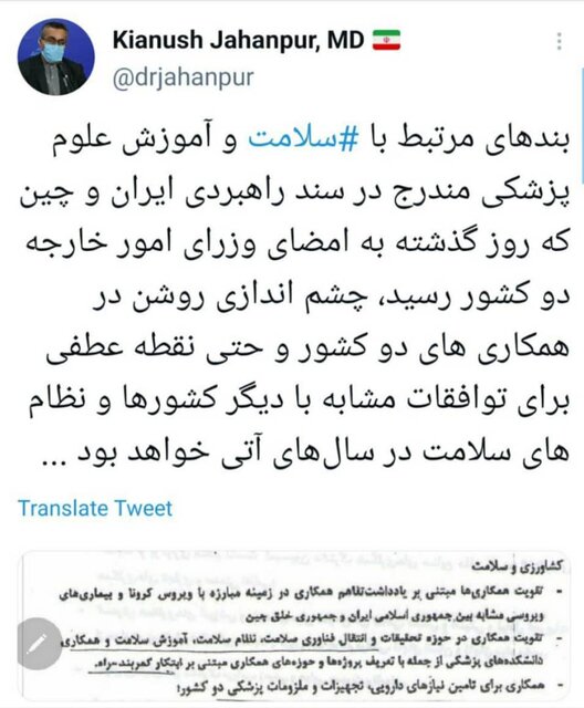 پیام توییتری 