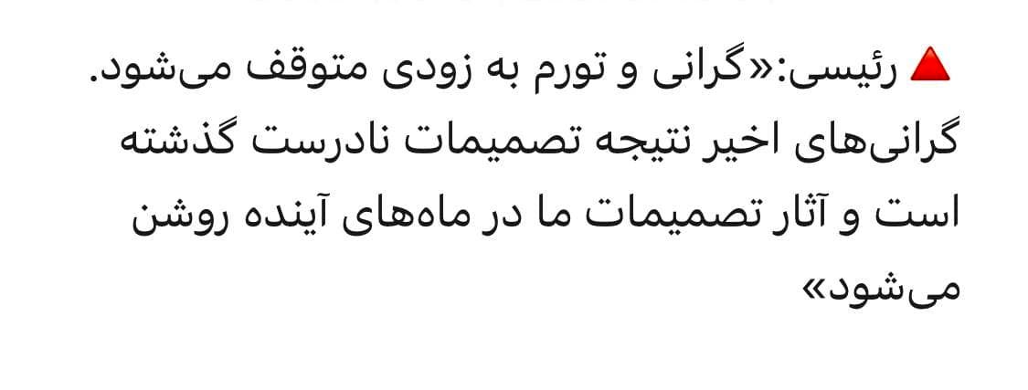 توصیه عباس عبدی به رئیسی: حتما مشاوران خود را تغییر دهید؛ اشتباه گفتهاند! توصیه عباس عبدی به رئیسی: حتما مشاوران خود را تغییر دهید؛ اشتباه گفتهاند!