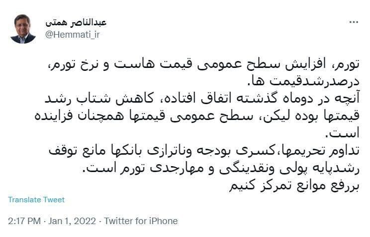 پیشنهاد همتی به تیم اقتصادی دولت رئیسی