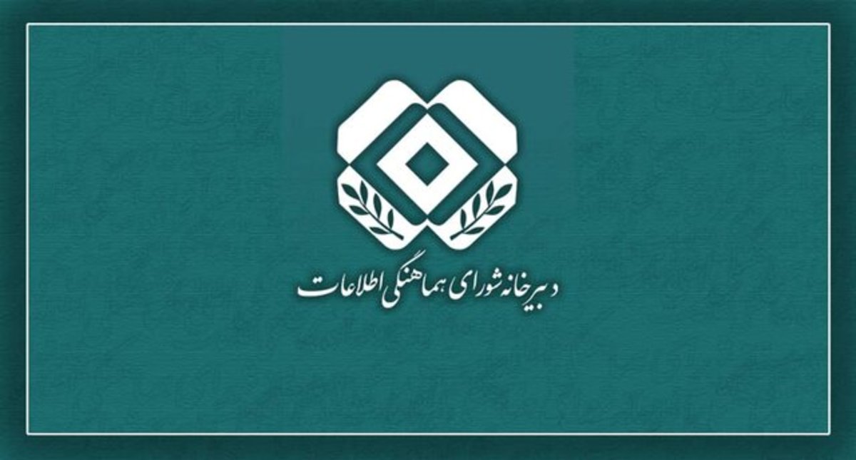 جلسه مشترک وزارت اطلاعات و سازمان اطلاعات سپاه