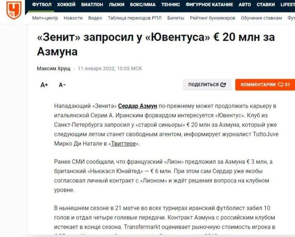 درخواست عجیب زنیت از یوونتوس برای فروش آزمون/عکس درخواست عجیب زنیت از یوونتوس برای فروش آزمون/عکس