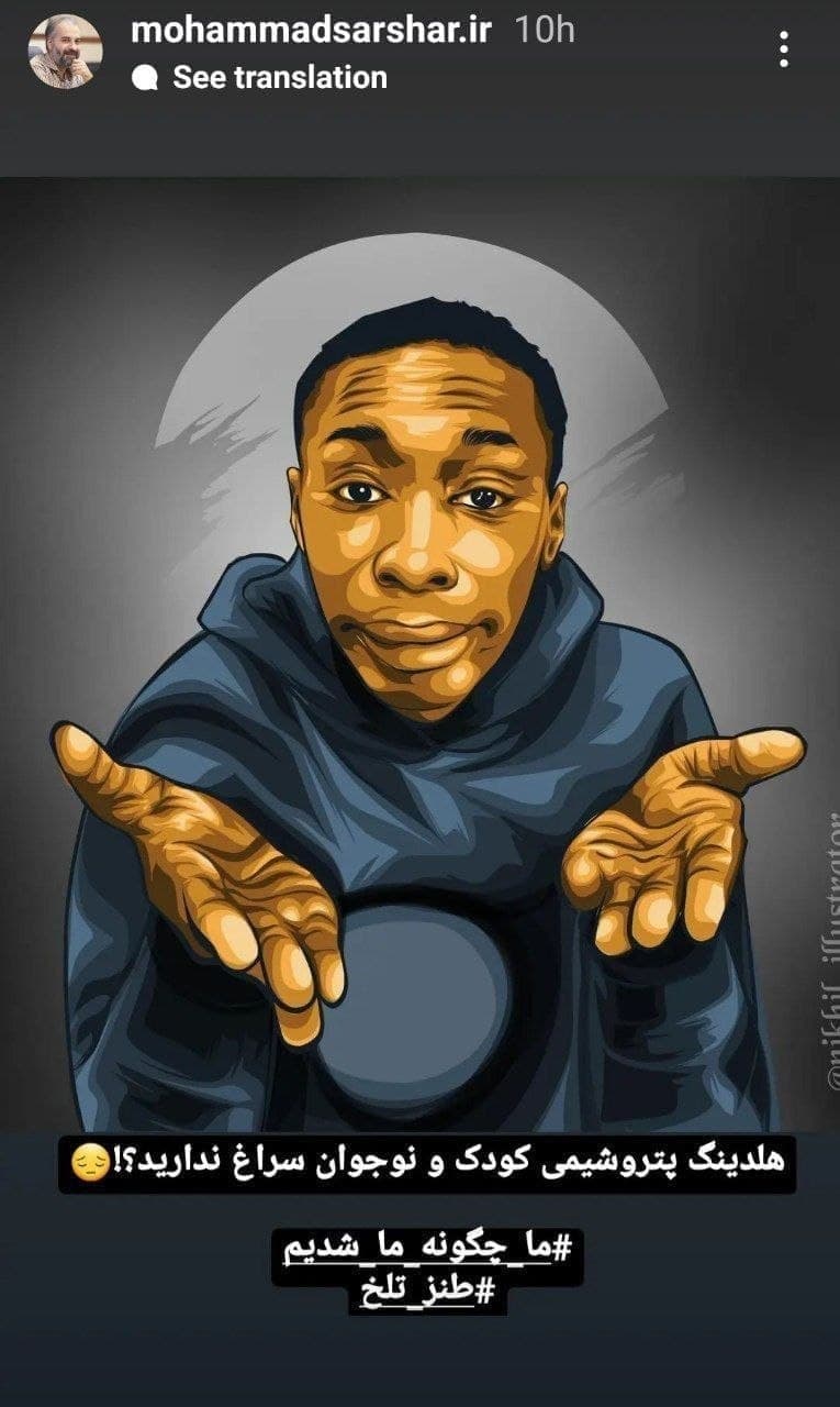 کنایه سنگین مدیران صدا و سیما به علی عسگری!