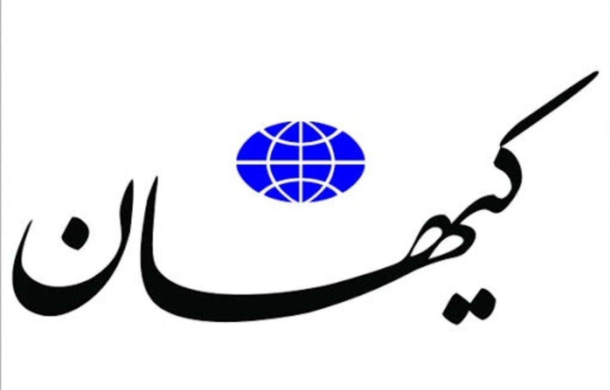 نگرانی کیهان از به هم خوردن روابط تهران با پکن و مسکو