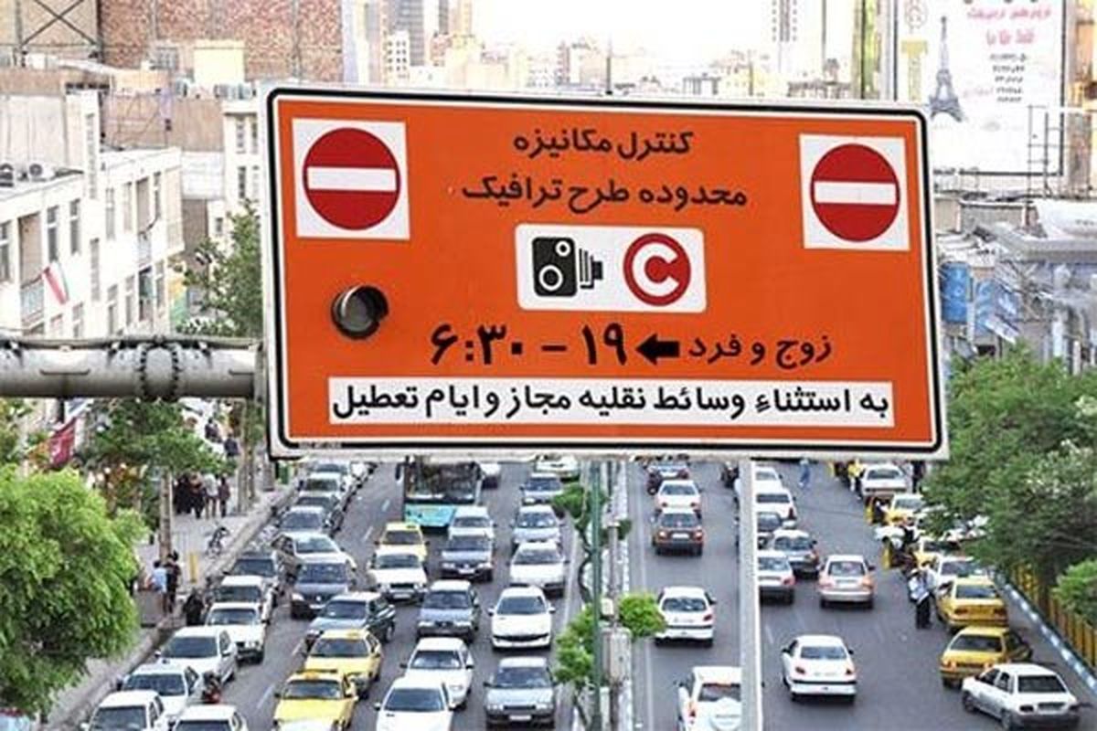 مصوبه شورای اصولگرا برای دریافت عوارض تردد در تهران