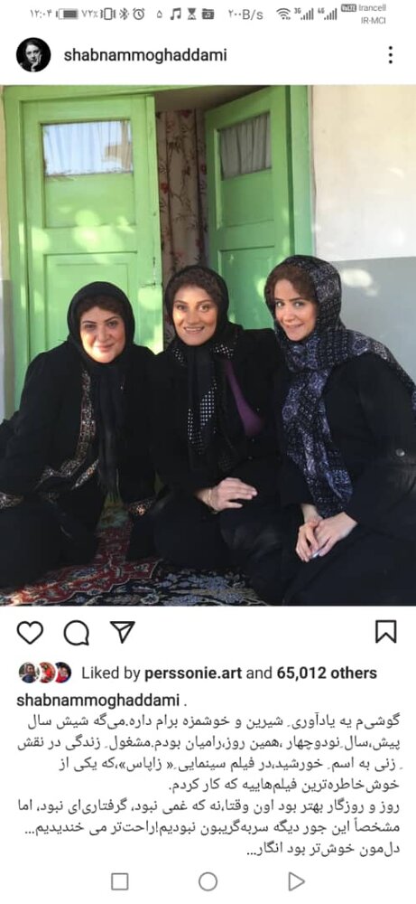 شبنم مقدمی و بازیگر «پایتخت» در پشت صحنه یک فیلم قدیمی/ عکس