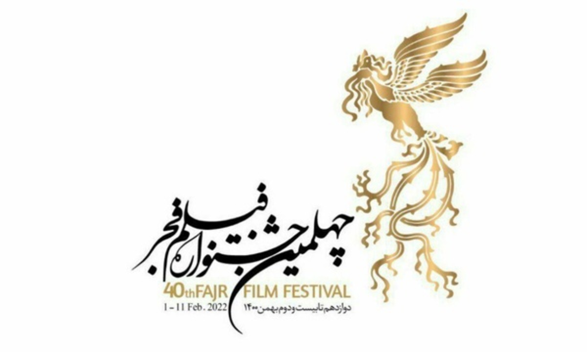 اسامی فیلم‌های راه یافته به چهلمین جشنواره فجر / ۲۲ فیلم در سودای سیمرغ