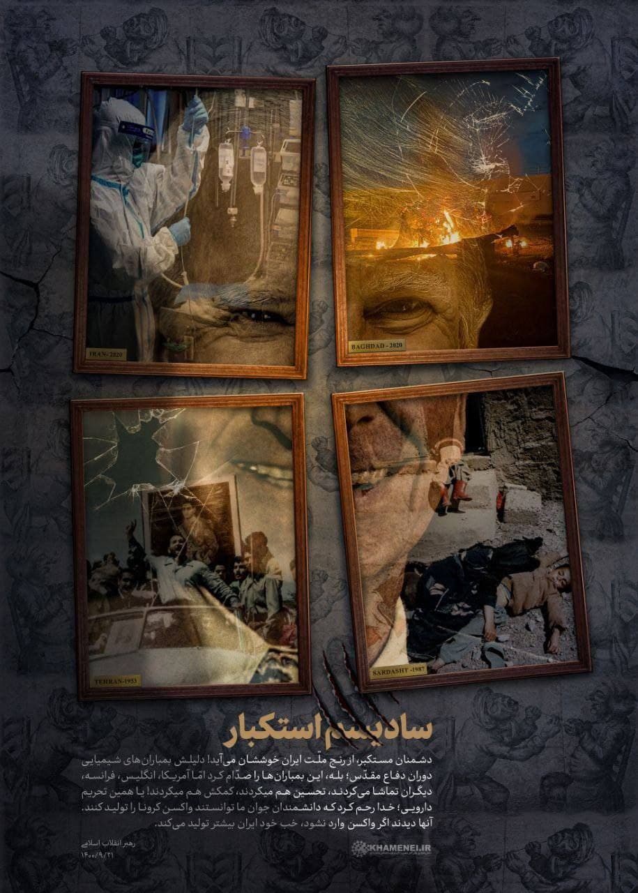 پوستر جدید سایت رهبر انقلاب درباره آمریکا پوستر جدید سایت رهبر انقلاب درباره آمریکا