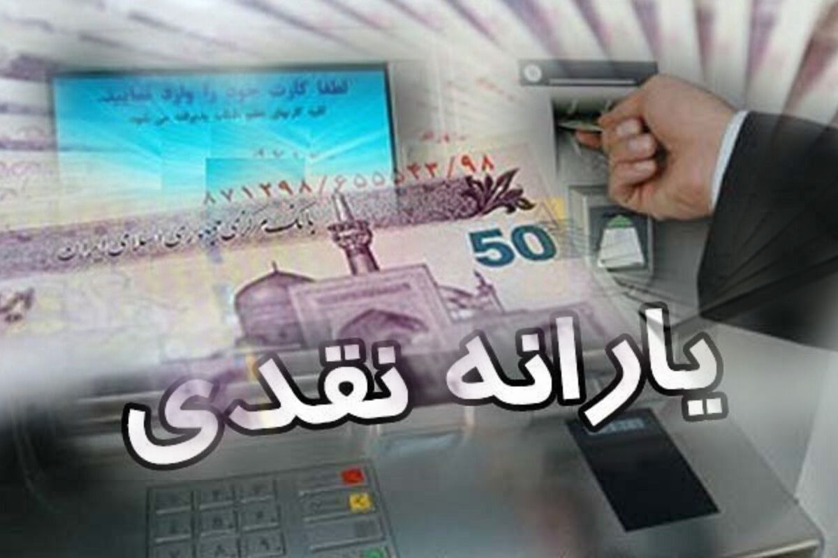 خلف وعده دیگر از سوی دولت/ پرداخت یارانه جدید منتفی شد؟