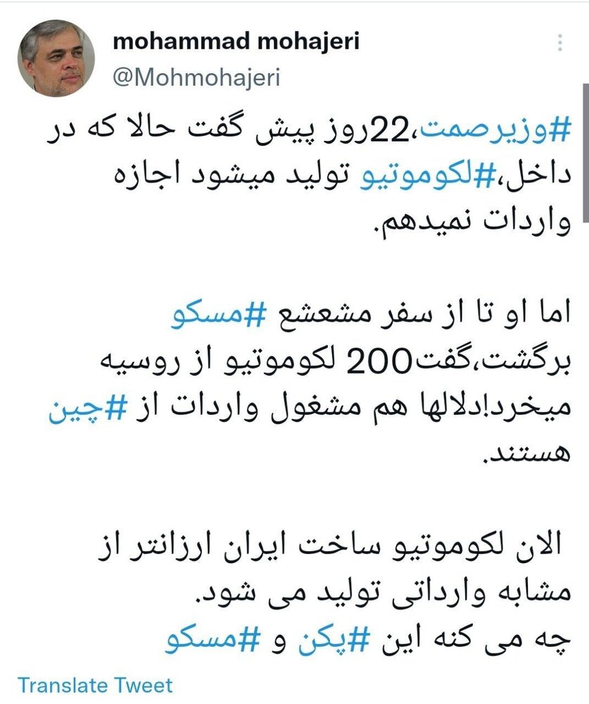 کنایه تند مهاجری: چه می‌کنه این پکن و مسکو!