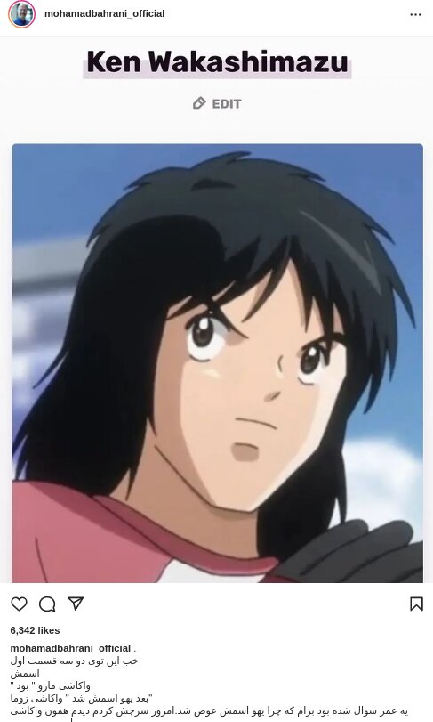 شوخی بامزه محمد بحرانی با کارتونی خاطرهانگیز / عکس شوخی بامزه محمد بحرانی با کارتونی خاطرهانگیز / عکس