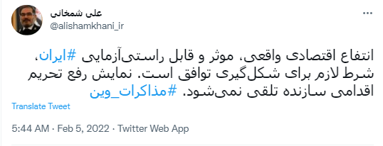 واکنش ایران به اقدام آمریکا: کافی و سازنده نیست