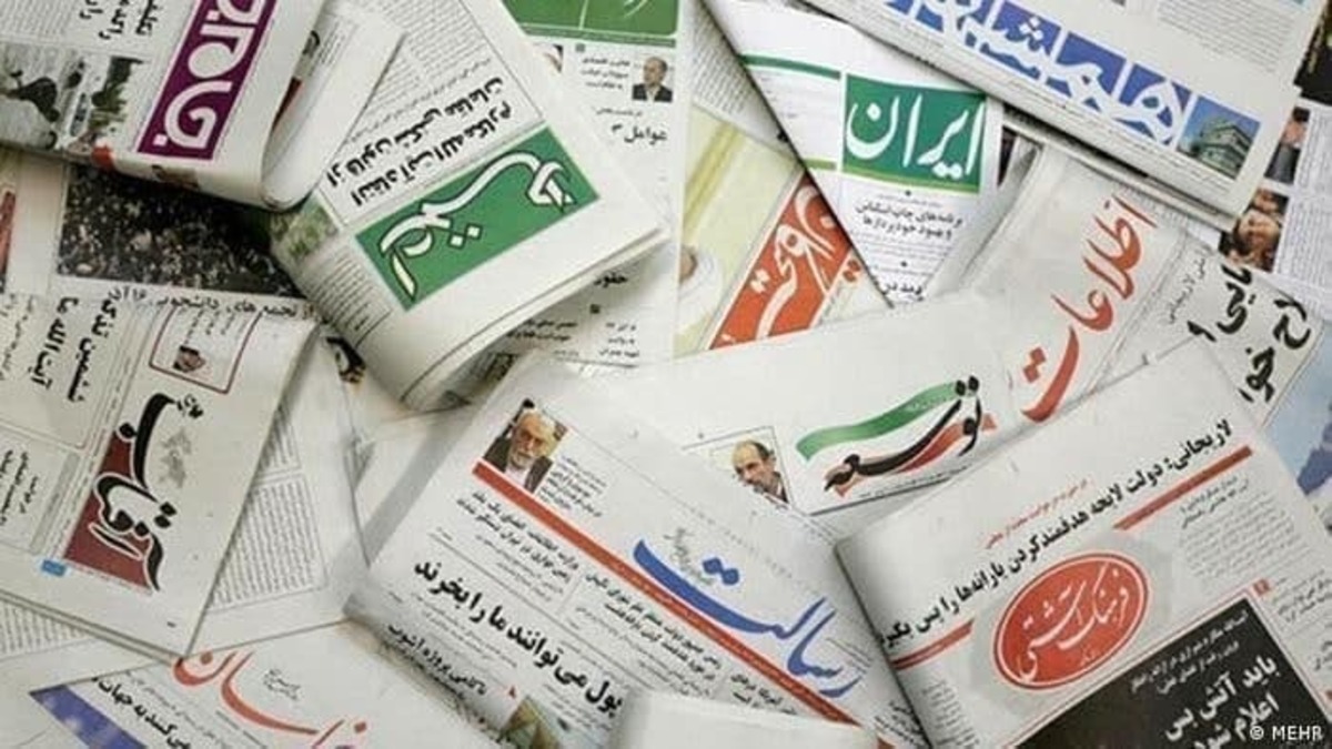 روزنامه‌های شنبه ۱۶ بهمن ۱۴۰۰