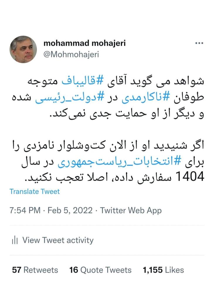 مهاحری: اگر شنیدید از الان کت و شلوار نامزدی انتخابات ۱۴۰۴ سقارش داده، تعحب نکنید