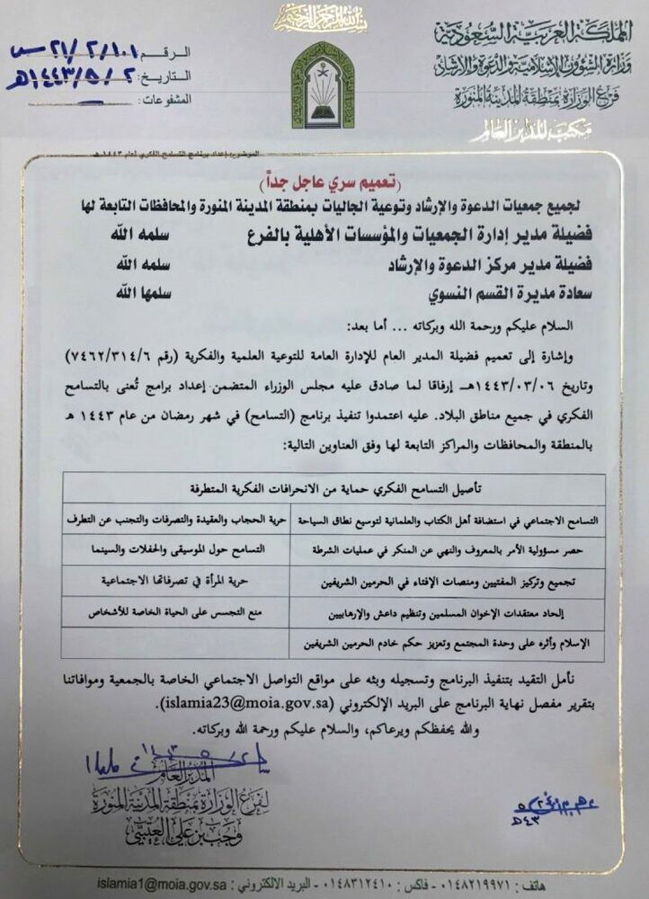 بن سلمان چه در سر دارد؟ /سند لورفته جنجالی شد! بن سلمان چه در سر دارد؟ /سند لورفته جنجالی شد!