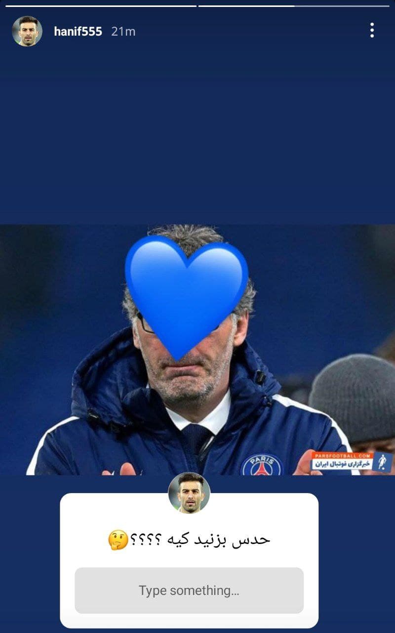 عکس| کنایه سنگین مربی سابق استقلال پس از ناکامی پرسپولیس در سوپرجام عکس| کنایه سنگین مربی سابق استقلال پس از ناکامی پرسپولیس در سوپرجام