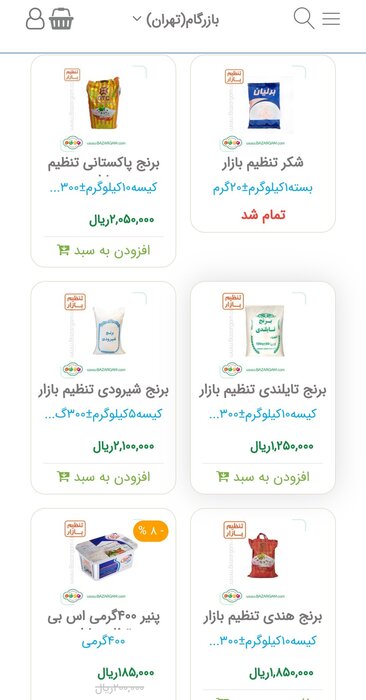 توضیح سخنگوی دولت درباره علت افزایش قیمت برنج توضیح سخنگوی دولت درباره علت افزایش قیمت برنج