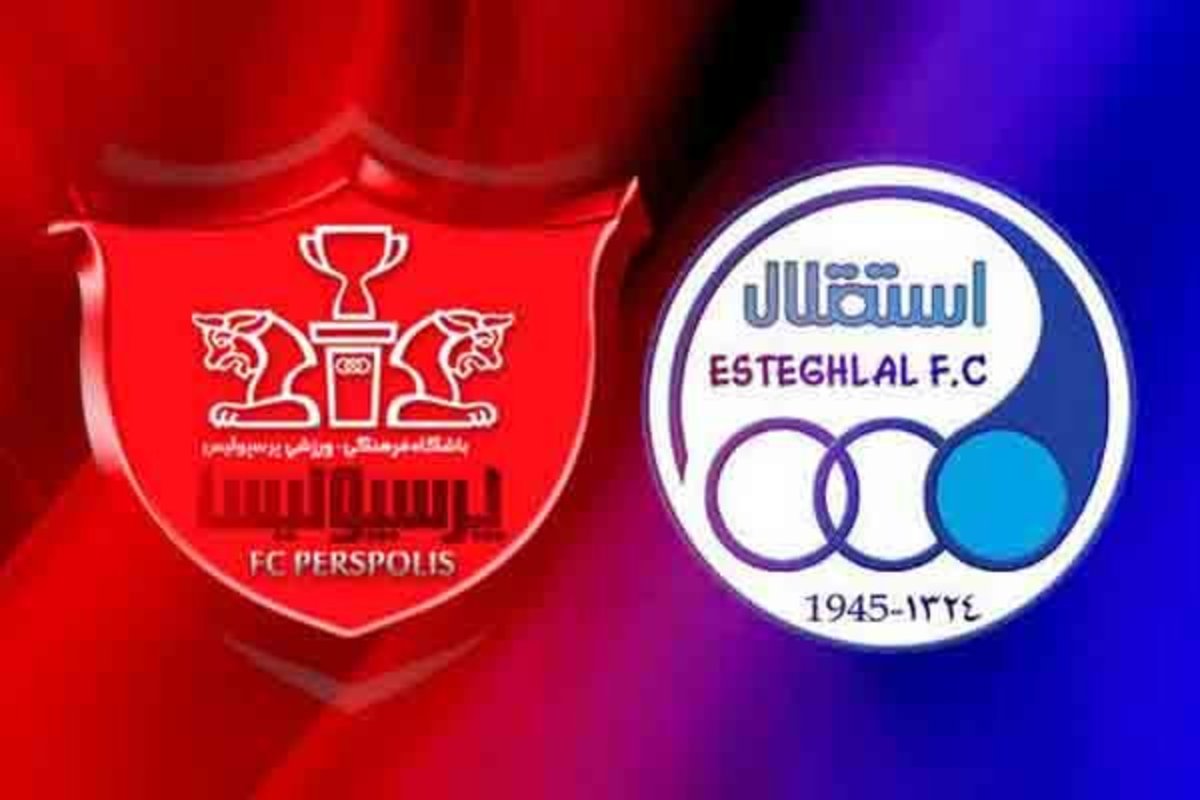 قیمت پرسپولیس و استقلال مشخص شد