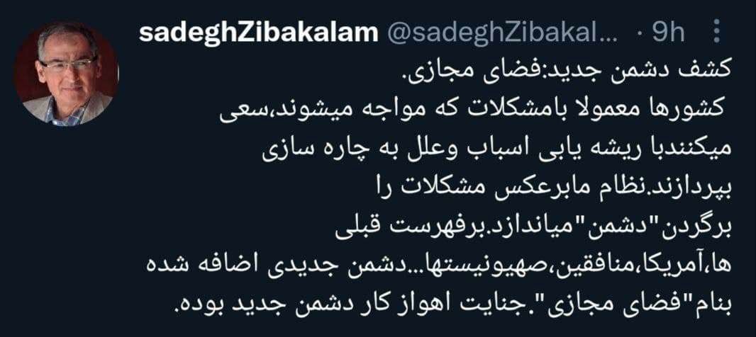 کنایه زیباکلام به دادستان درباره قتل دختر اهوازی: کار دشمن جدید است! کنایه زیباکلام به دادستان درباره قتل دختر اهوازی: کار دشمن جدید است!