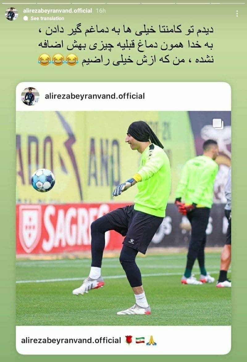 واکنش جالب بیرانوند به بزرگی دماغش/عکس