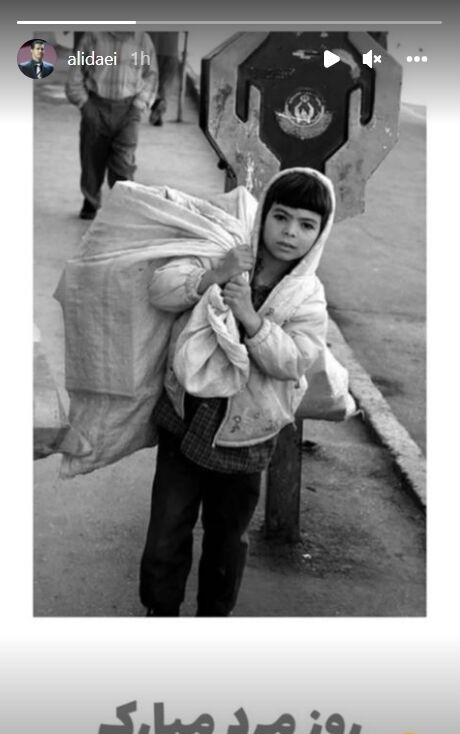 عکس| استوری کنایه آمیز علی دایی به مناسبت روز مرد عکس| استوری کنایه آمیز علی دایی به مناسبت روز مرد