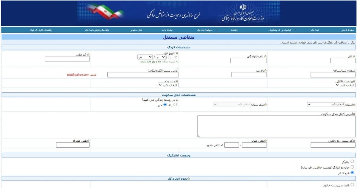 صدور سه روزه مجوز‌های مشاغل خانگی